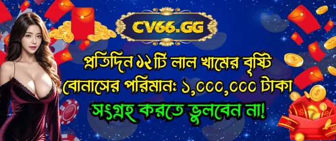 দৈনিক ক্যাশব্যাক অফার