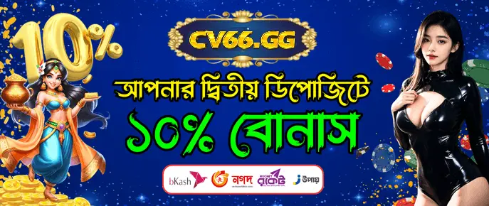 নতুন সদস্য বোনাস
