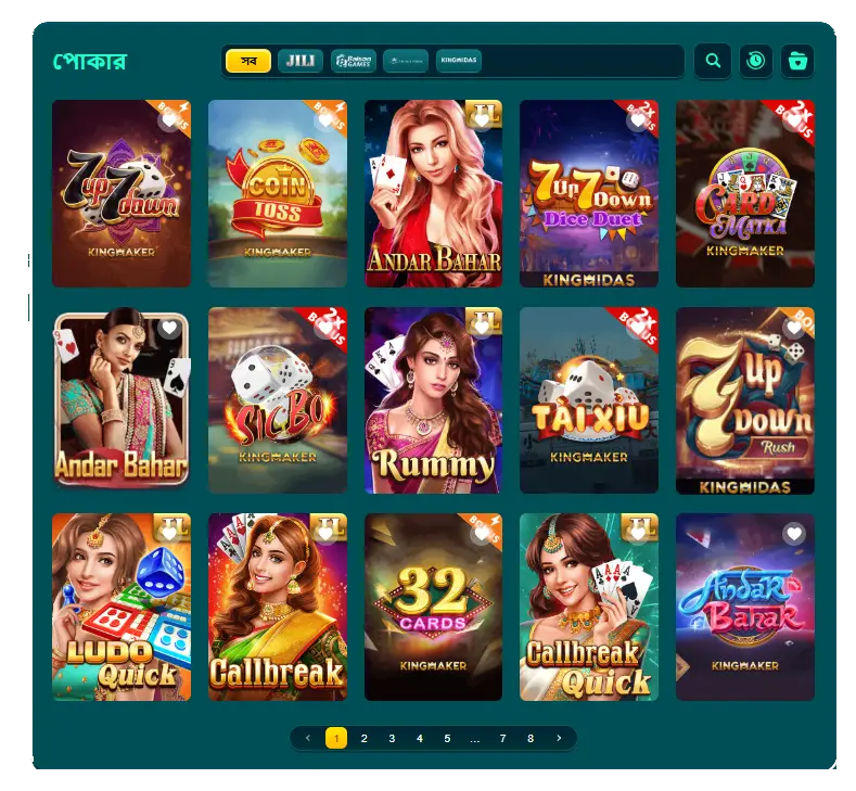 পোকার (Poker)