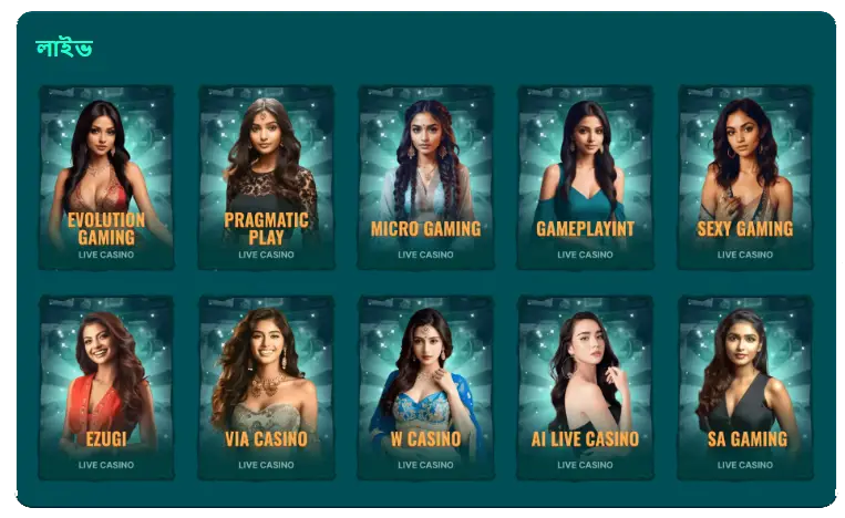 লাইভ ক্যাসিনো (Live Casino)