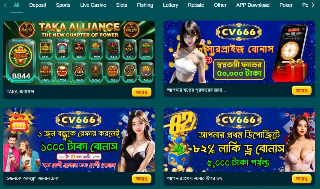 সিভি৬৬ প্রোমোশন