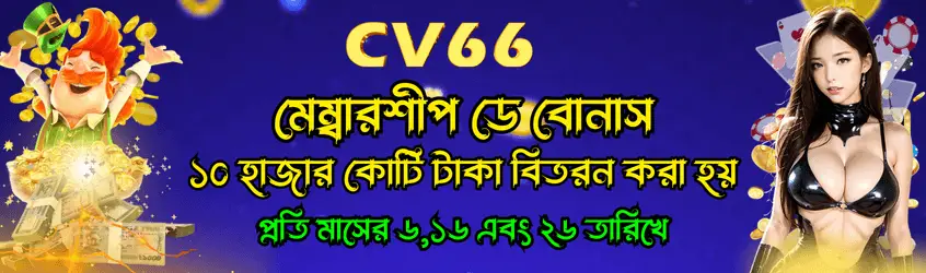 CV666 official website image
