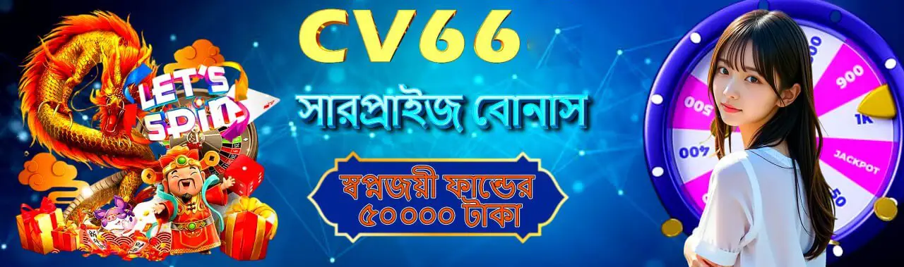 CV666 official website image