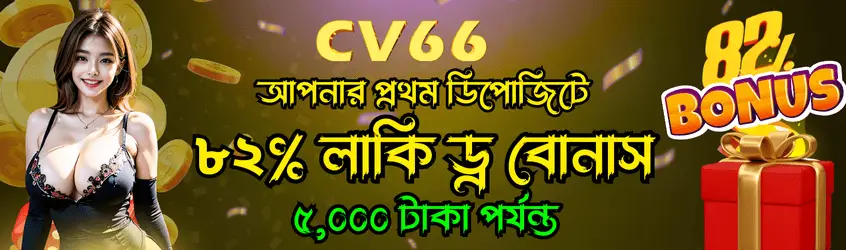 CV666 official website banner